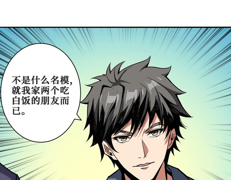 第224话 帝君出手，包君满意30