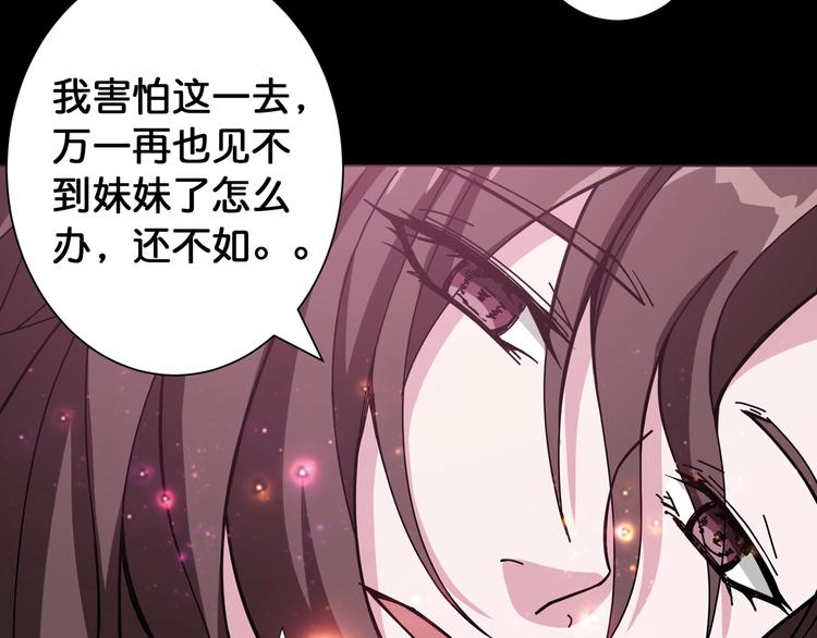 第91话 妹妹79