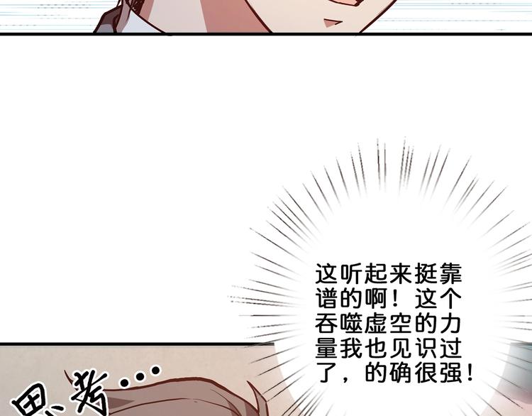 第29话 新的能力46