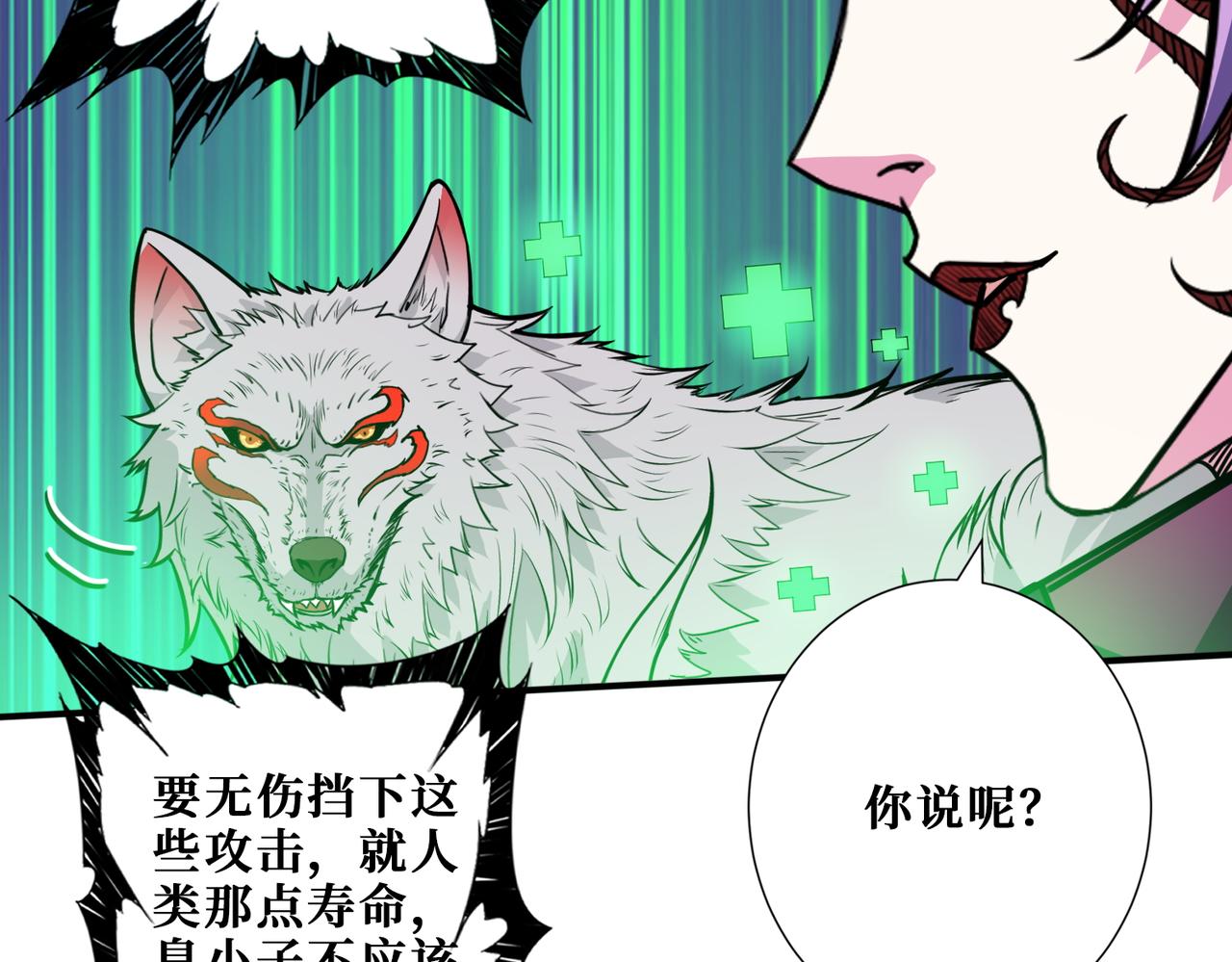 第411话 终究是我抗下了所有100