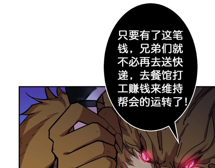 第79话 狗粉丝你撑住啊！51