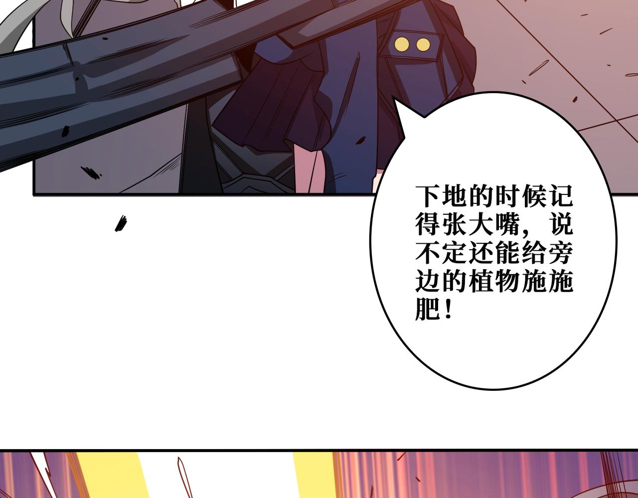 第402话 3个人800个心眼101