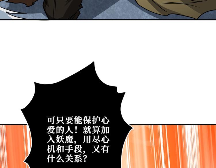第240话 嫦娥的追求者们46