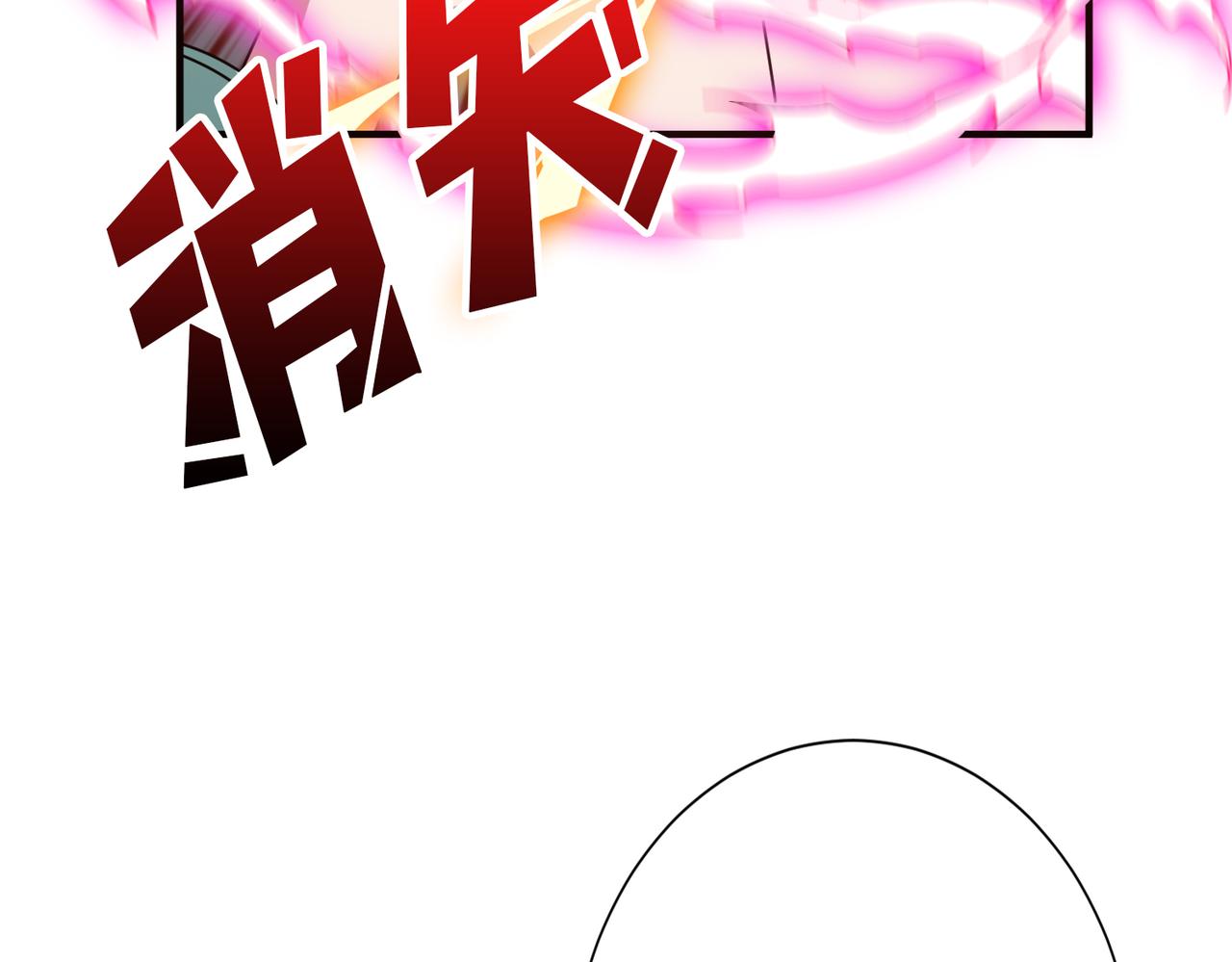 第366话身体被掏空18