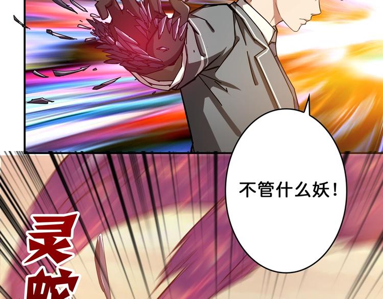 第35话 日狩60