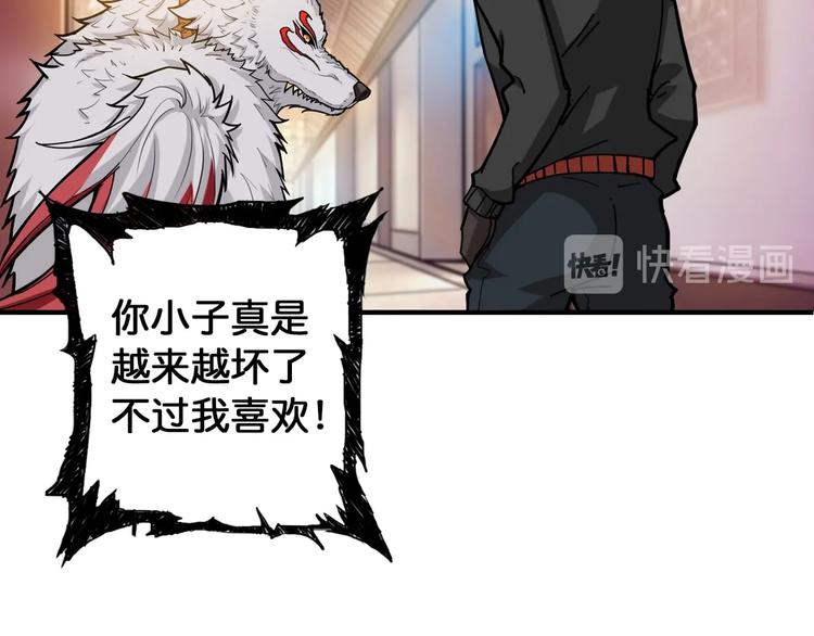 第88话 核善的对谈38