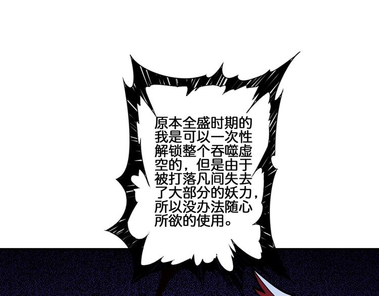 第29话 新的能力41