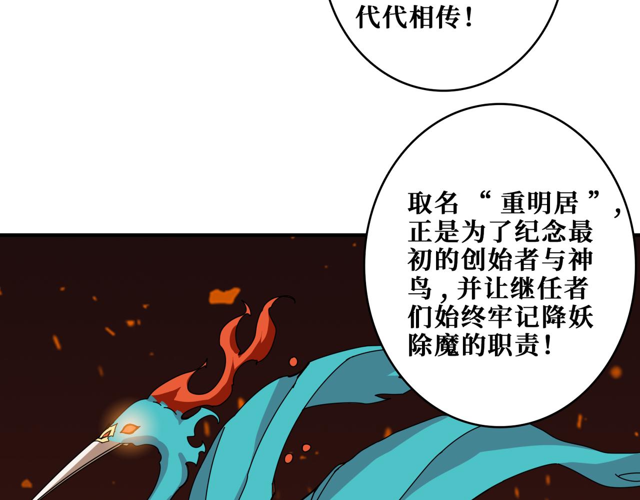 第336话 天界下都79