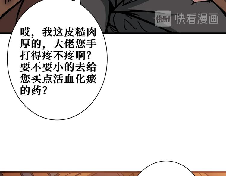 第229话 要钱？货？还是我？67