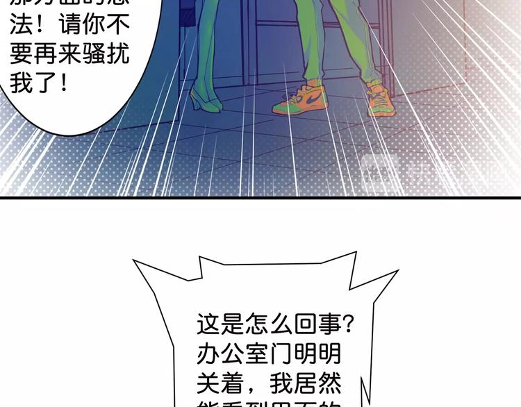 第33话 骚扰81