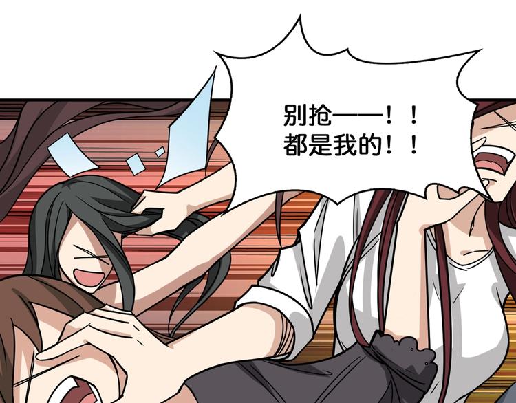 第144话 你家土地是偶像95