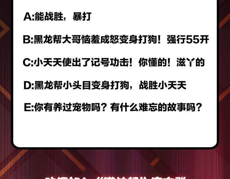第101话 不要怂！就是干！74