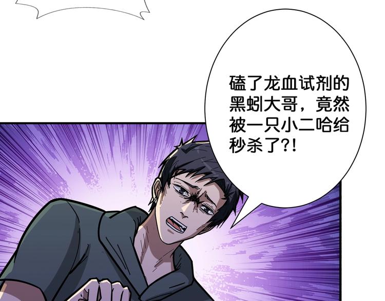 第102话 你想变强吗?38