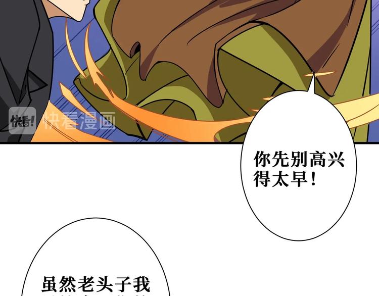 第190话 嘲风41