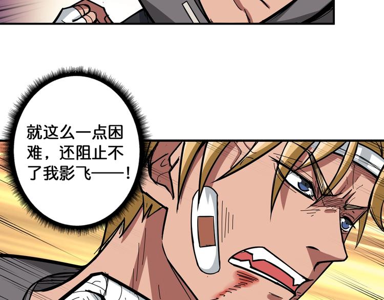 第101话 不要怂！就是干！13