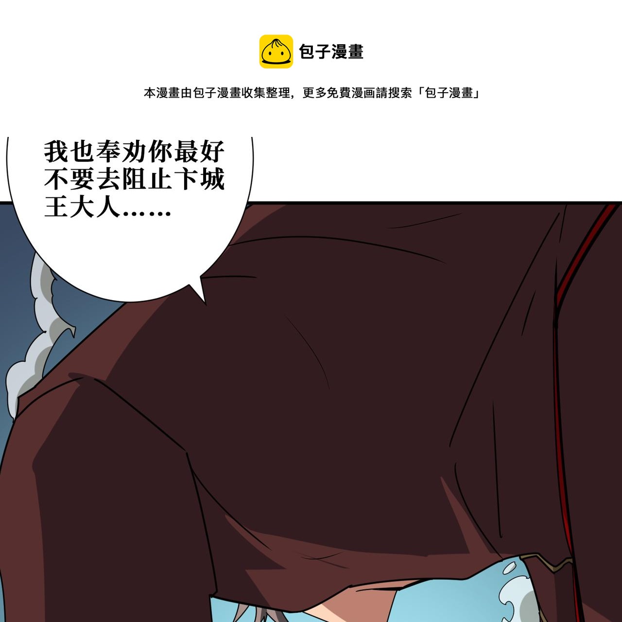 第323话 扶桑神木68