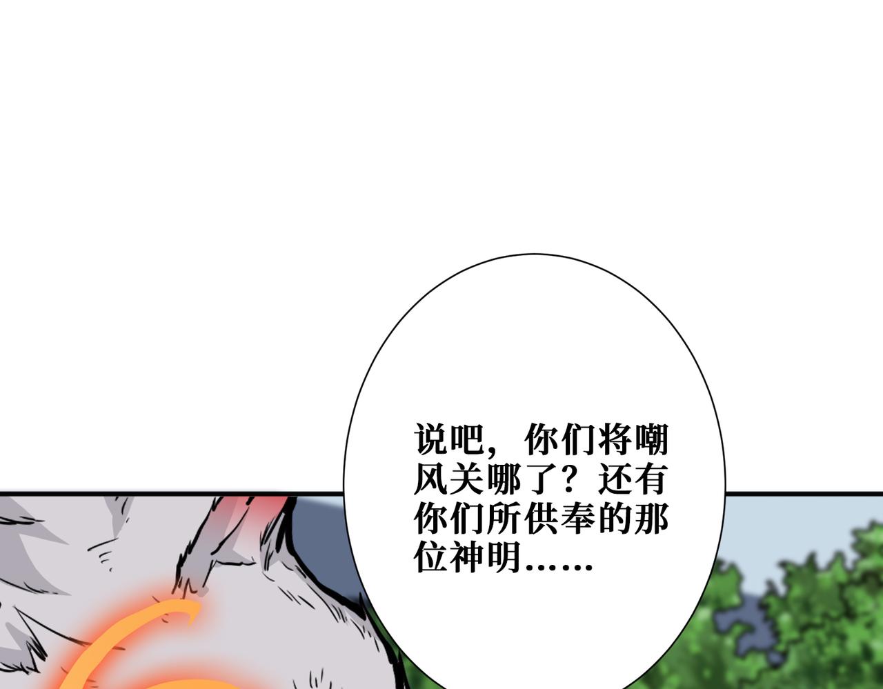 第359话神明现身89