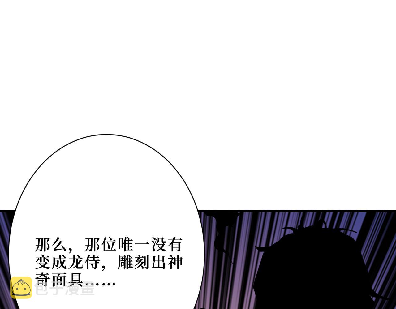 第301话 鬼面雕刻师118