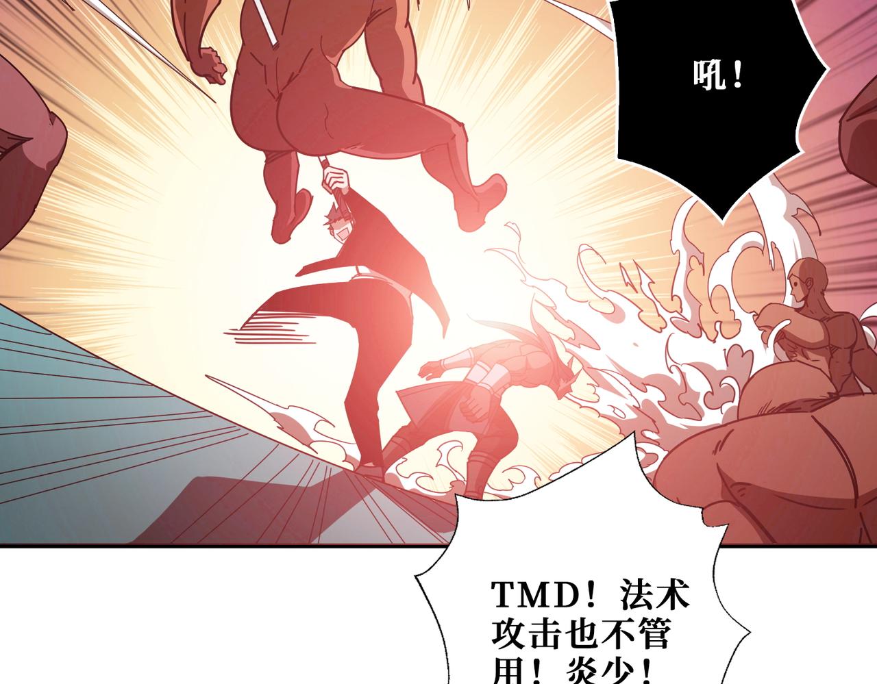 第398话 拟造神器34