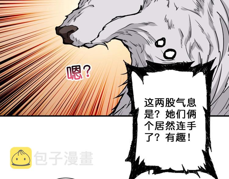 第58话 联手67