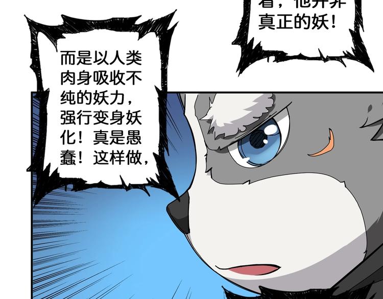第79话 狗粉丝你撑住啊！39