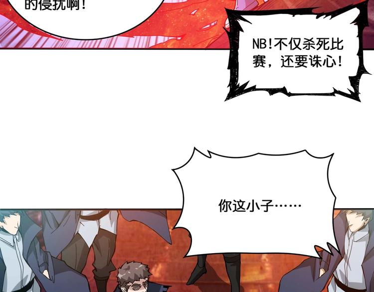 第127话 母爱泛滥的怪阿姨34