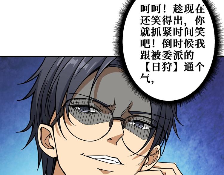 第190话 嘲风49