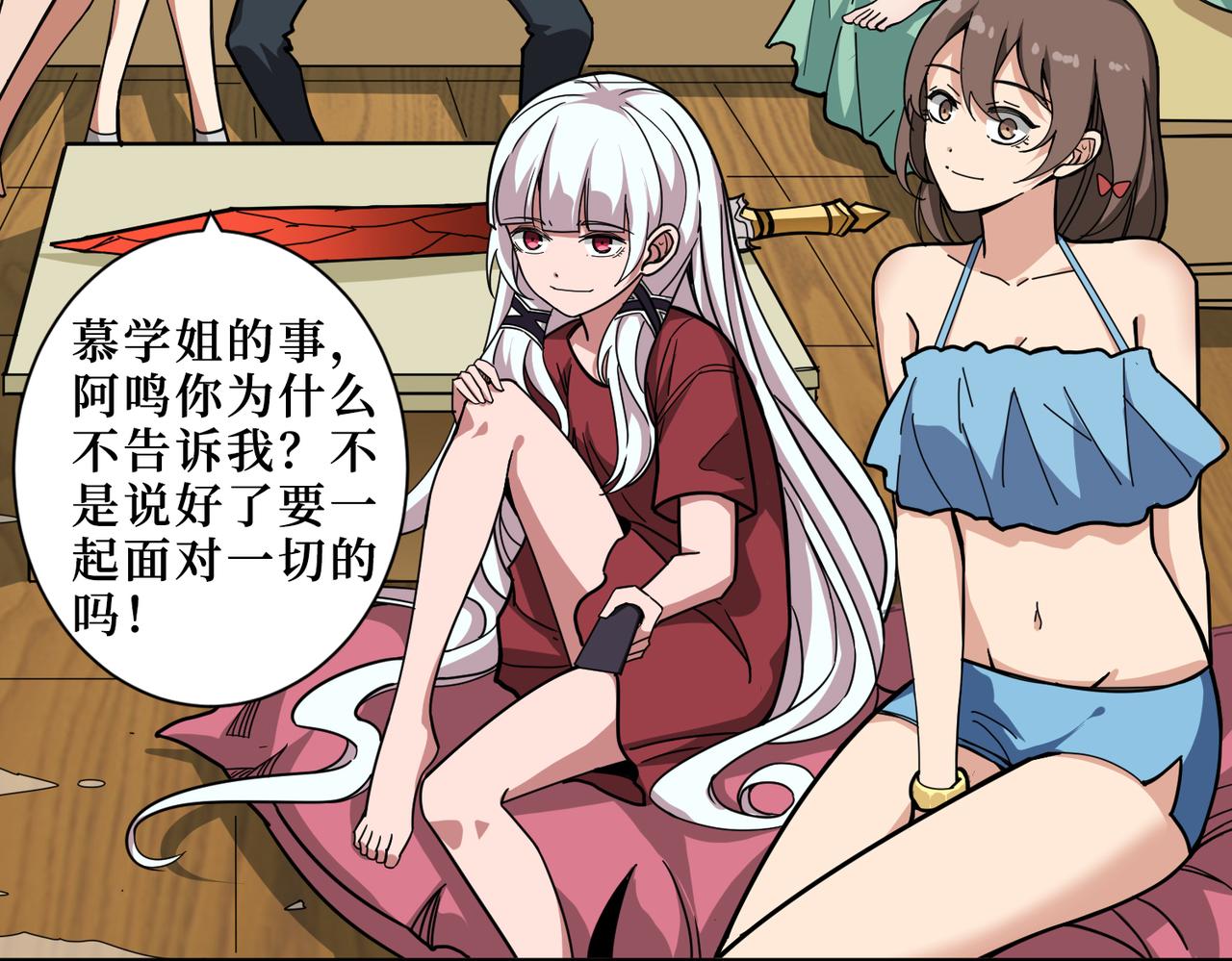 第306话 口甜舌香1