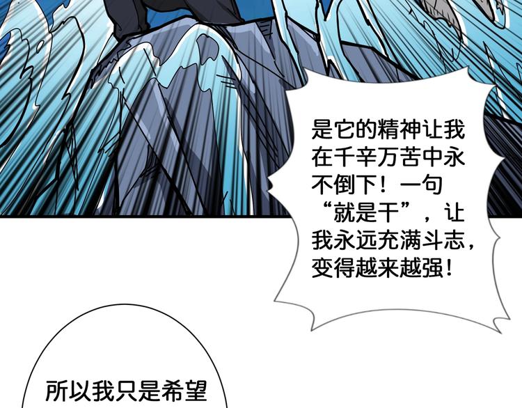第99话 天狗大人的迷弟32