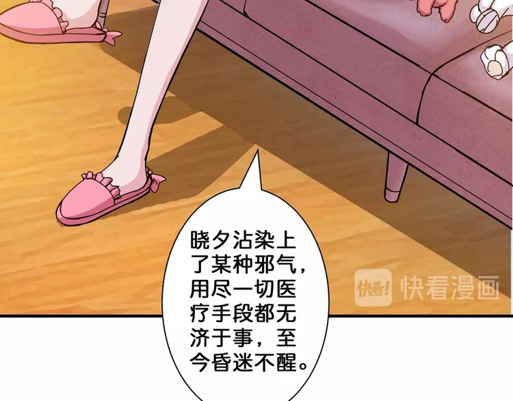 第48话 女神的闺房?86