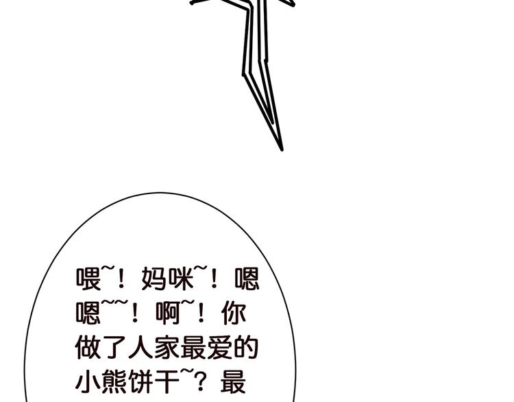 第36话 粉头发的妹妹68
