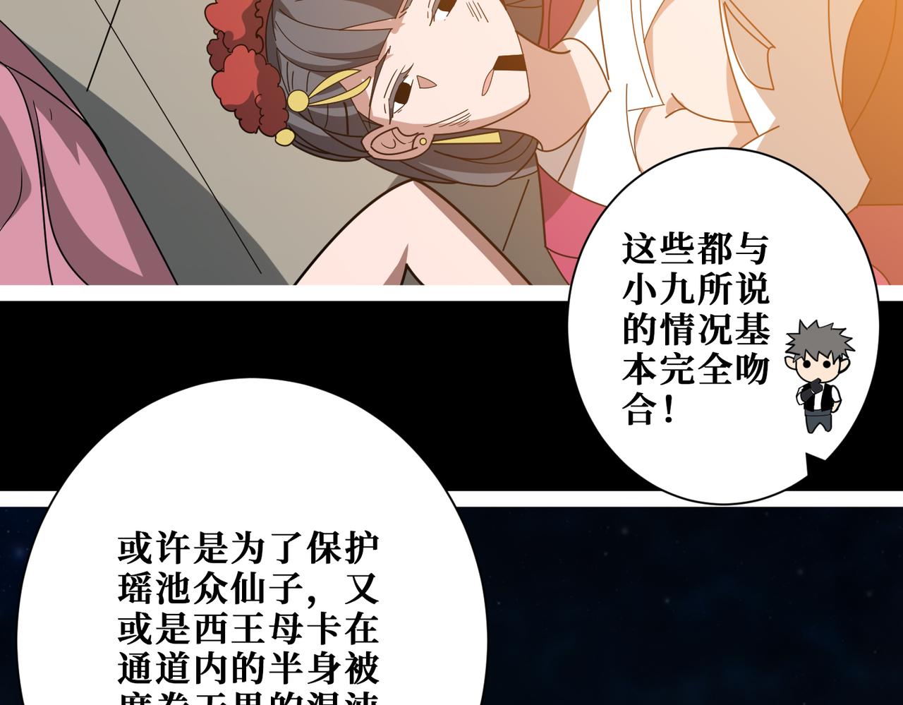 第373话弱水92