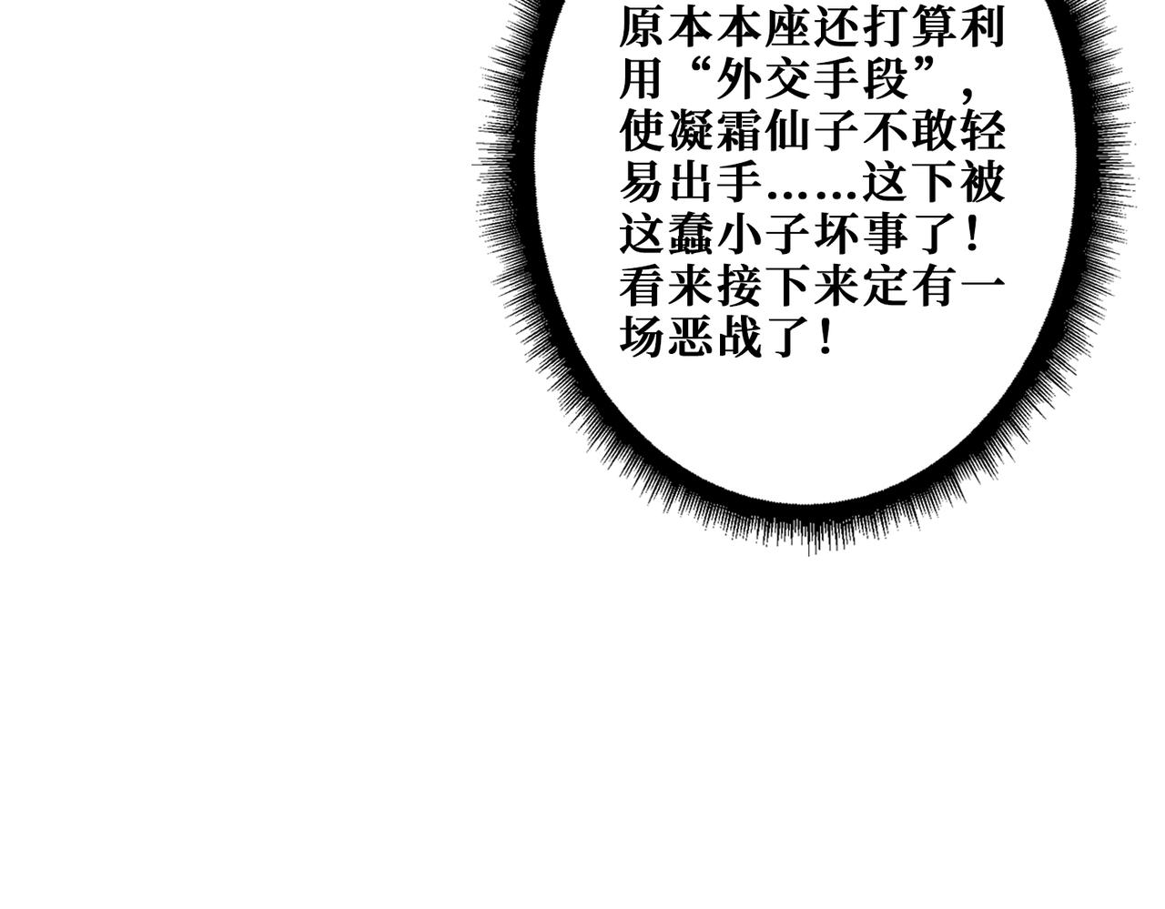 第387话 为他吸115