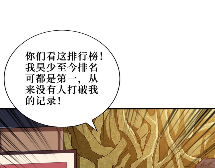 第170话 鬼屋比试！91