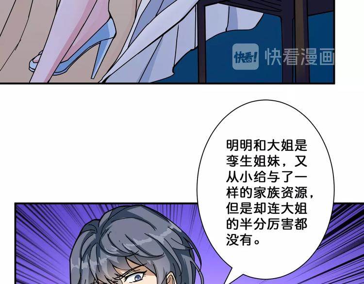 第70话 放开那个女神，让我来34