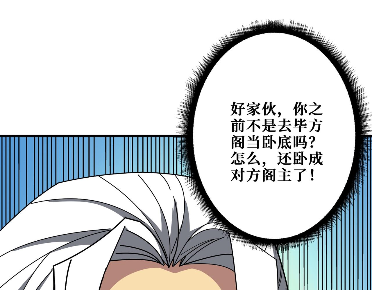 第390话 神器现世85