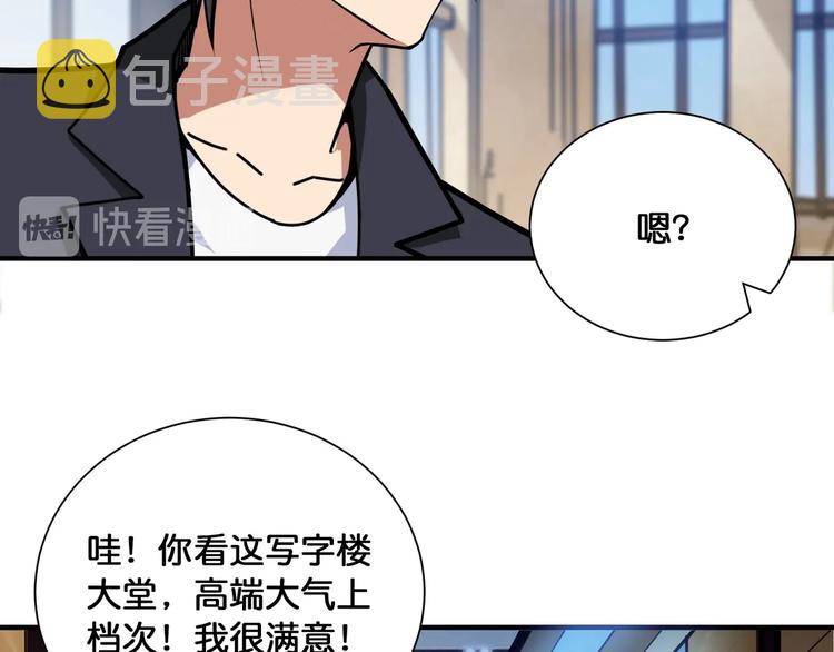 第132话 霸道总裁二狗子16