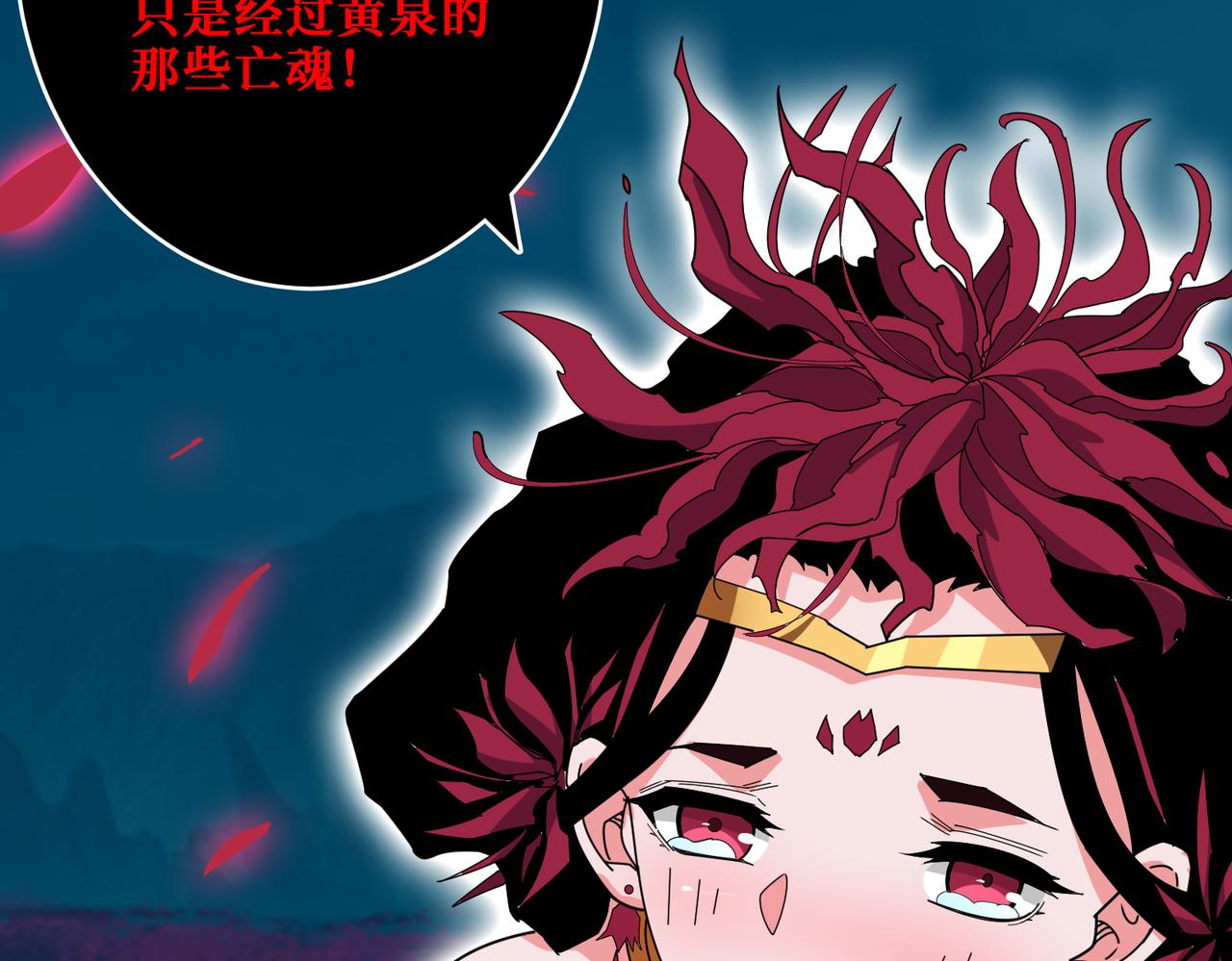 第340话 我与大妖的结晶118