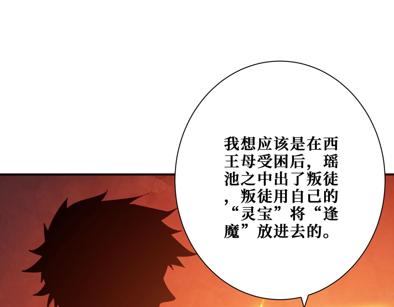 第372话见红42
