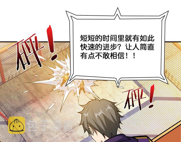 第117话 我与女神0距离47