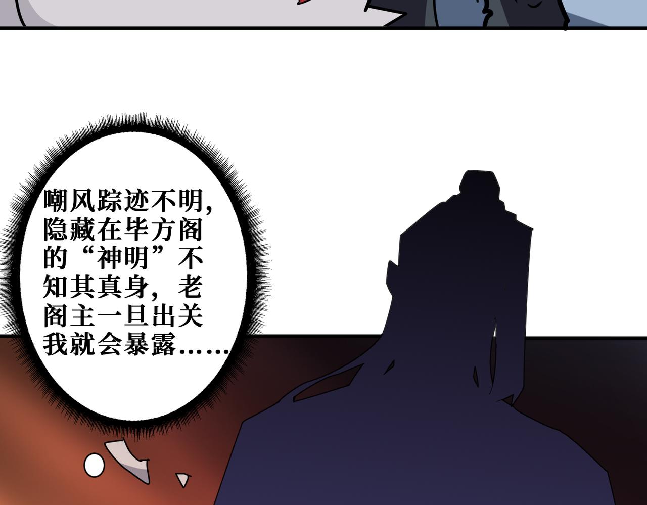 第351话 长生90