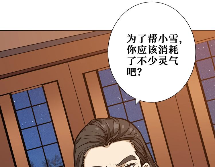 第235话 浮屠塔..39