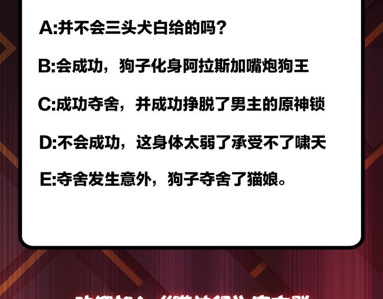 第44话 三头恶犬103