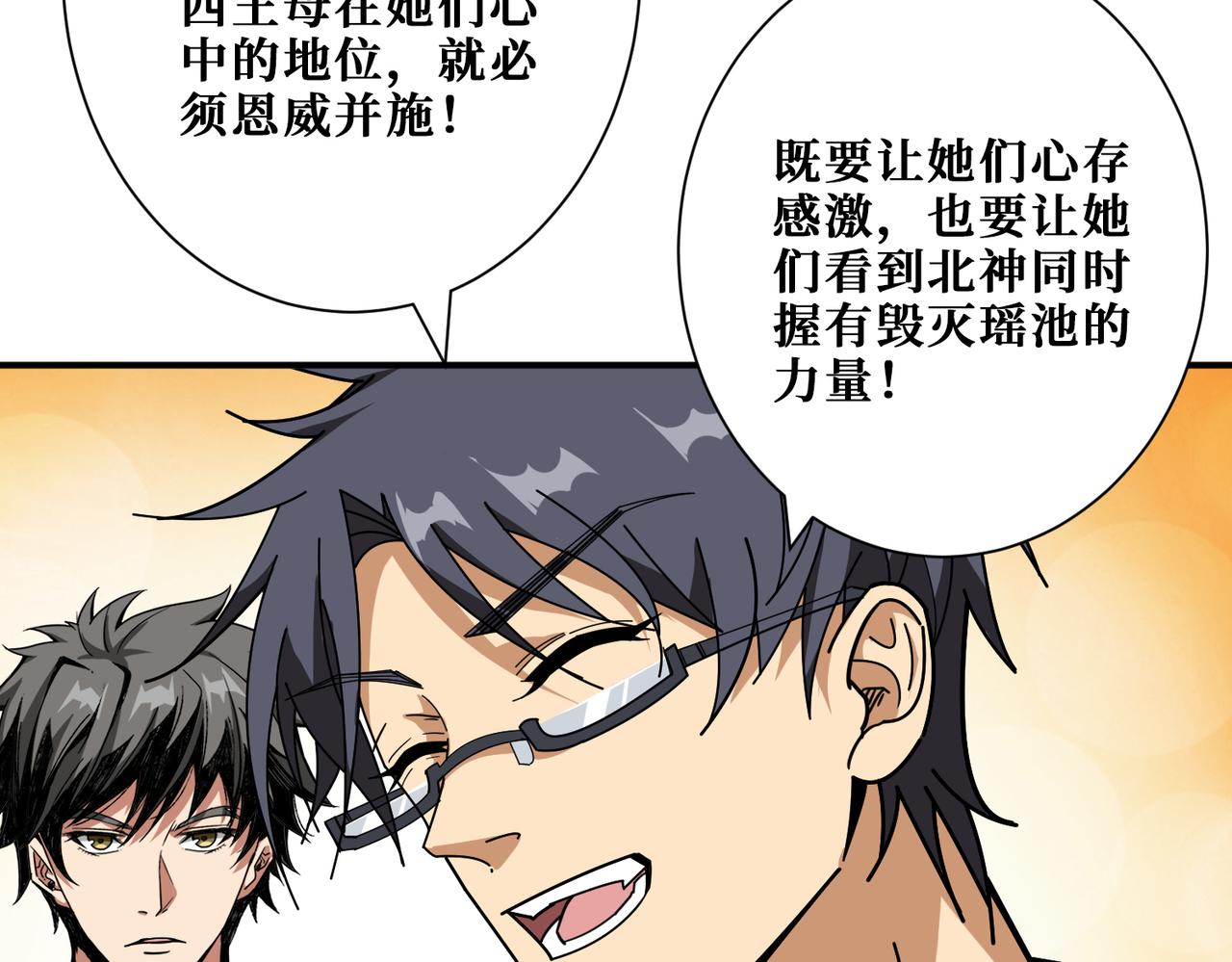 第348话 幕后真凶65
