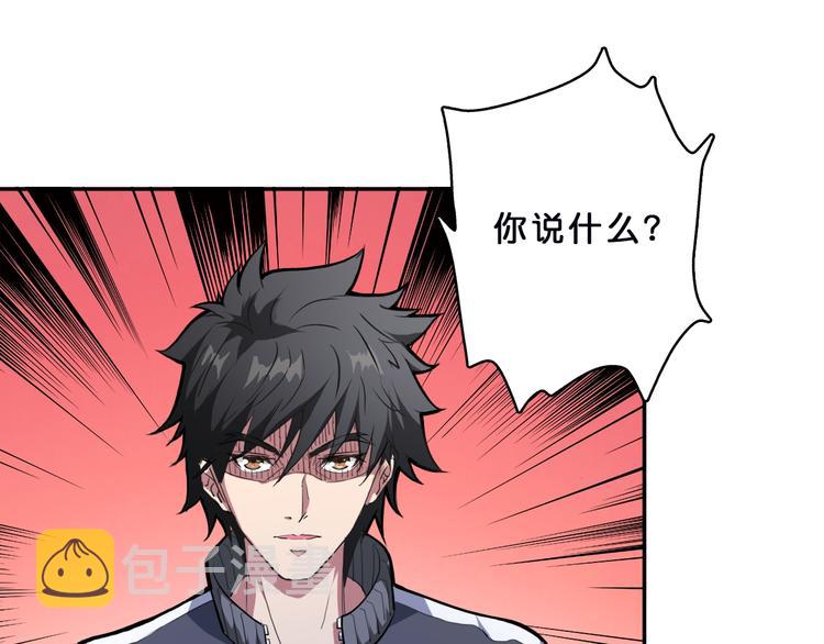 第1话 断肢的少年77