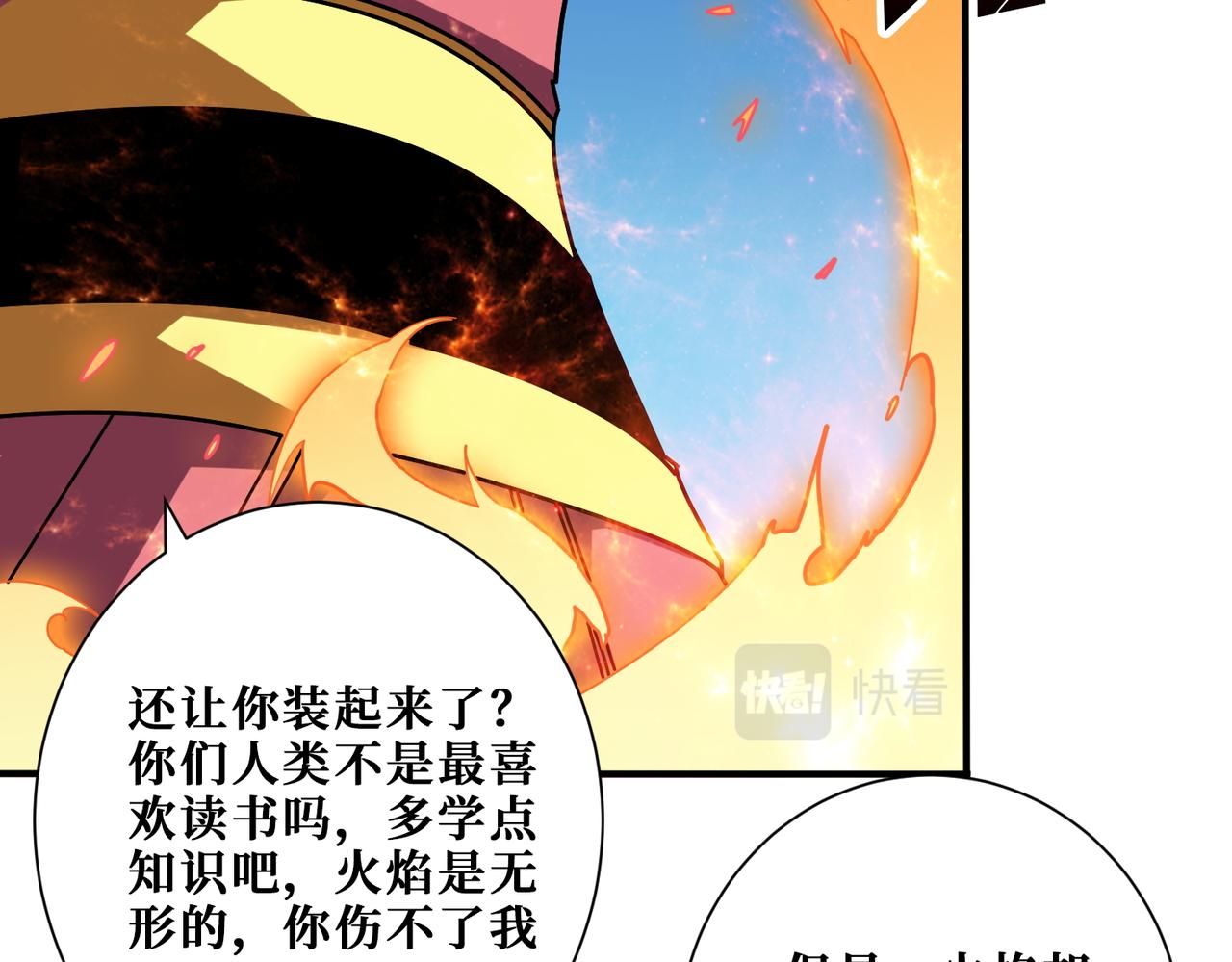 第398话 拟造神器85