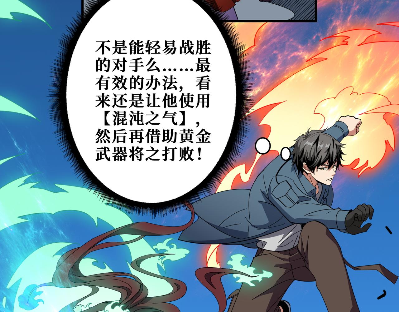 第404话 祈愿流星火66