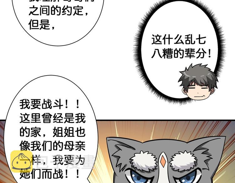 第101话 不要怂！就是干！51