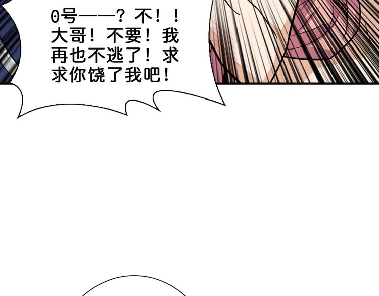 第150话 试剂注入！67