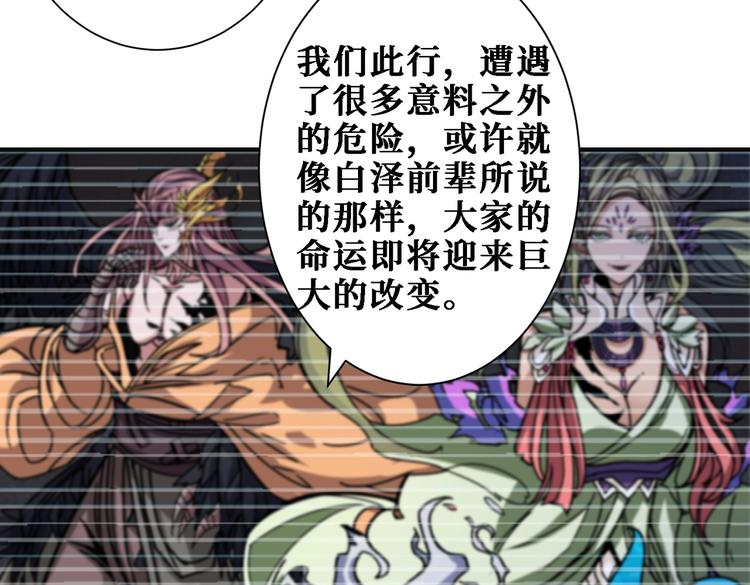 第217话 让我们去找点乐子吧25
